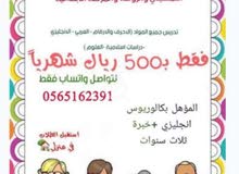 مدرسة خصوصية حي الرحاب مدرسة خصوصية حي الرحاب