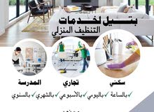 Cleaning services house to house Cleaning services house to house