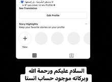 حساب انستا 11.5 حساب انستا 11.5