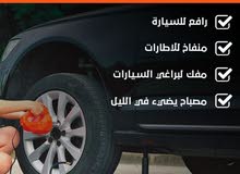 الكراج المتنقل " جك لرفع السيارة ، مفك كهربائي لبراغي العجلات ، منفاخ للإطارات الكراج المتنقل " جك لرفع السيارة ، مفك كهربائي لبراغي العجلات ، منفاخ للإطارات
