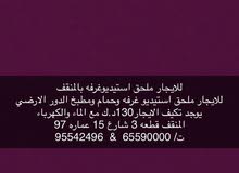 للايجار محلق استديو المنقف للايجار محلق استديو المنقف