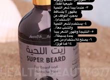 زيـت_اللحيـة/SuperBeard/نتيجة_مضمونة زيـت_اللحيـة/SuperBeard/نتيجة_مضمونة