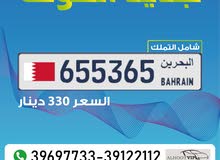للبيع رقم مميز للبيع رقم مميز