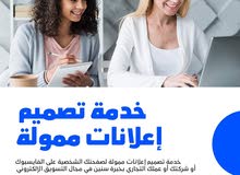 حملات إعلانية و تصاميم جرافيك إحترافية حملات إعلانية و تصاميم جرافيك إحترافية