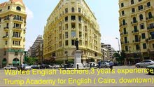 مطلوب مدربين انجليزي لاكاديمية ترامب لتعليم اللغة الانجليزية