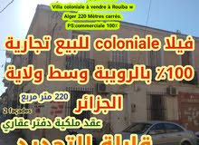 فيلا coloniale للبيع بالرويبة الجزائر فيلا coloniale للبيع بالرويبة الجزائر