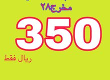 عرض خاص شاليه حي نمار عرض خاص شاليه حي نمار