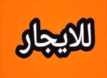 ابحث عن بيت للأيجار ابحث عن بيت للأيجار