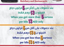 دجاج طازج من مزارعنا بأفضل الأسعار دجاج طازج من مزارعنا بأفضل الأسعار