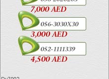 ارقام اتصالات مميزه ارقام اتصالات مميزه