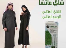 شاي الماتشيا الياباني الاصلي … المصنف الاول لحرق الدهون شاي الماتشيا الياباني الاصلي … المصنف الاول لحرق الدهون