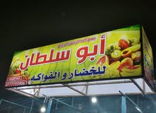 قارمه خضار وفواكه مضائه بالكامل قارمه خضار وفواكه مضائه بالكامل