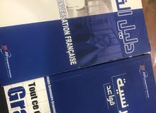 تعلم اللغة الفرنسية (books 2 + 9 CD) تعلم اللغة الفرنسية (books 2 + 9 CD)