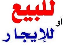 شقة للبيع بين الهرم و فيصل ش متفرع من ش المستشفي 100م شقة للبيع بين الهرم و فيصل ش متفرع من ش المستشفي 100م