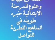 معلمة رياضيات وعلوم معلمة رياضيات وعلوم