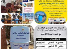 دارو الهندسيه حفر آبار االسايفون وتركيب السابتك تانك دارو الهندسيه حفر آبار االسايفون وتركيب السابتك تانك