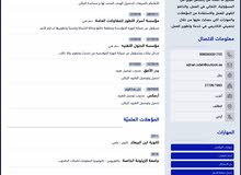 اردني ابحث عن وظيفة مقيم في الطائف اردني ابحث عن وظيفة مقيم في الطائف