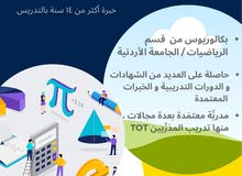 معلمة رياضيات متخصصة