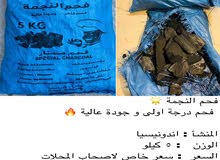 فحم جودة عالية وبقيمة معقولة جداً بالنسبة للسوق للبيع ب الجملة فحم جودة عالية وبقيمة معقولة جداً بالنسبة للسوق للبيع ب الجملة