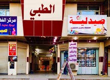 عيادات طبية حديثة للإيجار ومختبر عيادات طبية حديثة للإيجار ومختبر