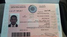 شاب سوداني احمل رخصة قيادة باص اماراتية ولدي سيارة خصوصي ارغب في عمل مناسب شاب سوداني احمل رخصة قيادة باص اماراتية ولدي سيارة خصوصي ارغب في عمل مناسب