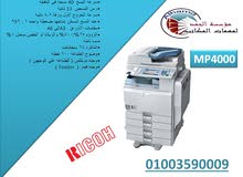 ماكينه تصوير MP4000 ماكينه تصوير MP4000