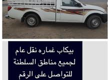نقل عام نقل عام