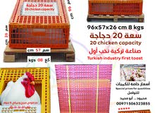 قفص نقل للدجاج قفص نقل للدجاج