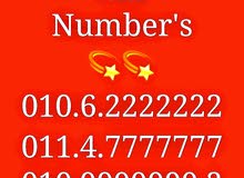 اقوي ارقام في مصر Vip Numbers اقوي ارقام في مصر Vip Numbers