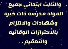 تأسيس طلبه وتدريس تأسيس طلبه وتدريس