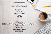 تطوير مهارات التحدث في اللغة الإنجليزية تطوير مهارات التحدث في اللغة الإنجليزية