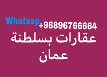 مبنى سكني تجاري بمسقط فرررصه للاستثمار مبنى سكني تجاري بمسقط فرررصه للاستثمار