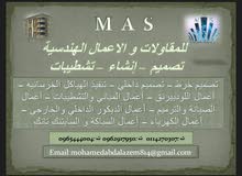 MAS للمقاولات والاعمال الهندسية MAS للمقاولات والاعمال الهندسية