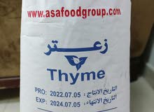 New zaatar for sale ،زعتر شیرازی للبیع New zaatar for sale ،زعتر شیرازی للبیع