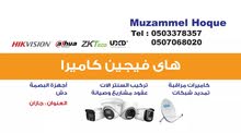 security camera sales and service center security camera sales and service center