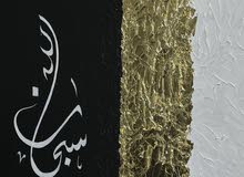 Arabic calligraphy wall art