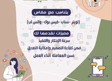 مصممة شعارات .. انفوجرافيك .. مونتاج ..بوستات مصممة شعارات .. انفوجرافيك .. مونتاج ..بوستات