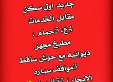 للايجار دور سردابvip مبارك الكبير للايجار دور سردابvip مبارك الكبير