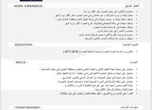 مرحبا ، مطلوب فرصة عمل مسائي عندي خبرات و عملت سابقاً بشركات مرحبا ، مطلوب فرصة عمل مسائي عندي خبرات و عملت سابقاً بشركات