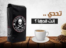 قهوة الموت اخطر واقوى بن في العالم الآن في مصر حجم 250 جرام قهوة الموت اخطر واقوى بن في العالم الآن في مصر حجم 250 جرام