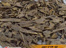 احسن نوع عود بخور هندي سوبر طبيعي من الغابة احسن نوع عود بخور هندي سوبر طبيعي من الغابة
