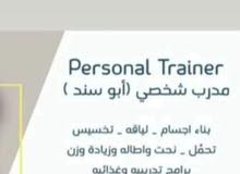 مدرب برايفت