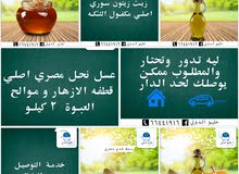 عسل نحل مصري اصلي موالح وازهار عسل نحل مصري اصلي موالح وازهار