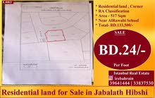 Residential Corner Land  ( RA ) for Sale in Jabalat Hibshi  ( L082)  BD.24/- Per Foot