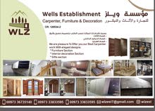 مؤسسة ويلز للديكور والنجارة Wlz establishment مؤسسة ويلز للديكور والنجارة Wlz establishment