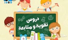معلمه خصوصي معلمه خصوصي