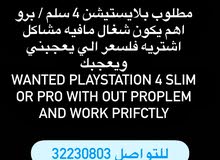 wanted wanted