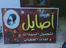 لافتة مزين لافتة مزين
