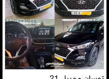 Hyundai Tucson 2021 in Baghdad