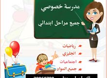 معلمه تربوية مستعده لتأسيس الاطفال معلمه تربوية مستعده لتأسيس الاطفال